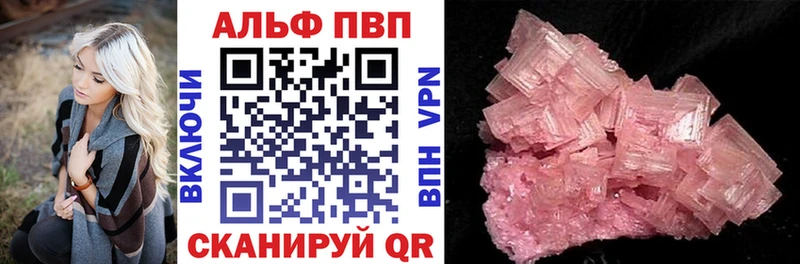 МЕГА зеркало  Севастополь  Alpha PVP СК 