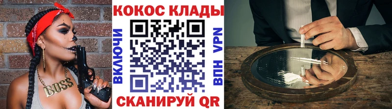 Кокаин VHQ даркнет сайт даркнет как зайти Севастополь OMG онион