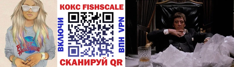 Кокаин VHQ Севастополь