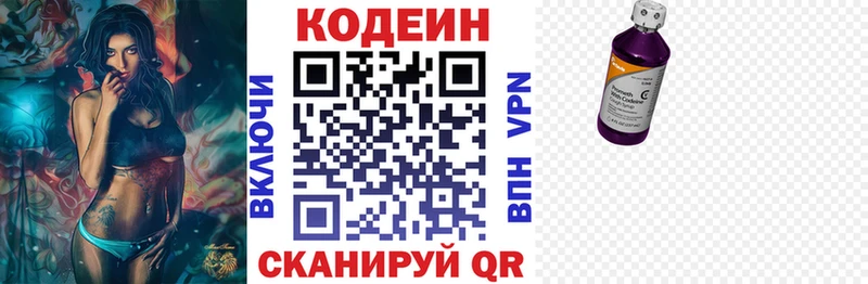 где купить наркоту  Севастополь  Кодеин напиток Lean (лин) 