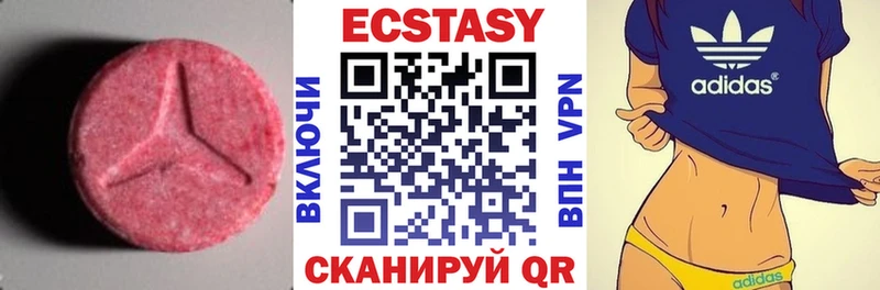 Экстази круглые  хочу   Севастополь 