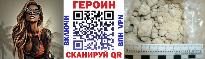 OMG сайт  Севастополь  ГЕРОИН афганец 
