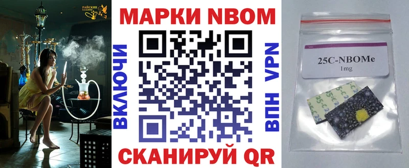Марки NBOMe 1,8мг  где найти наркотики  Севастополь 